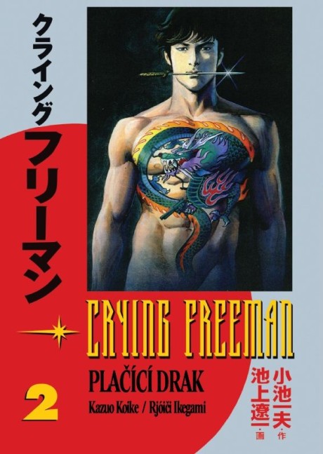 OBR: Kazuo Koike: Crying Freeman 2
