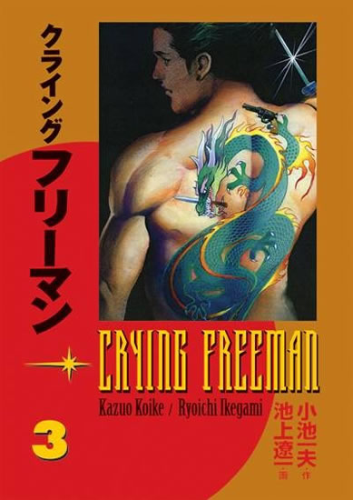 OBR: Kazuo Koike: Crying Freeman 3