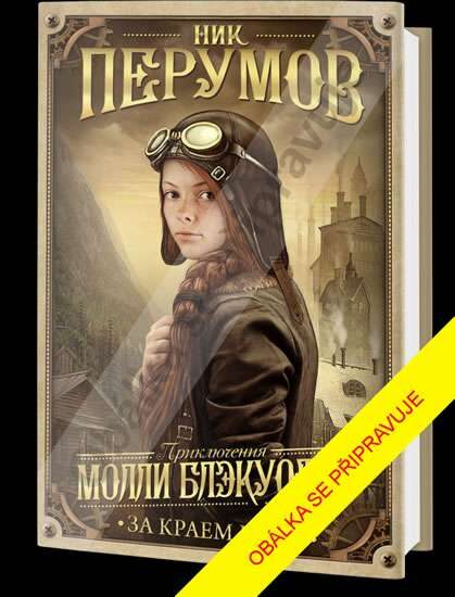 Nik Perumov: Dobrodružství Molly Blackwaterové - Za koncem světa, ilustrační obálka